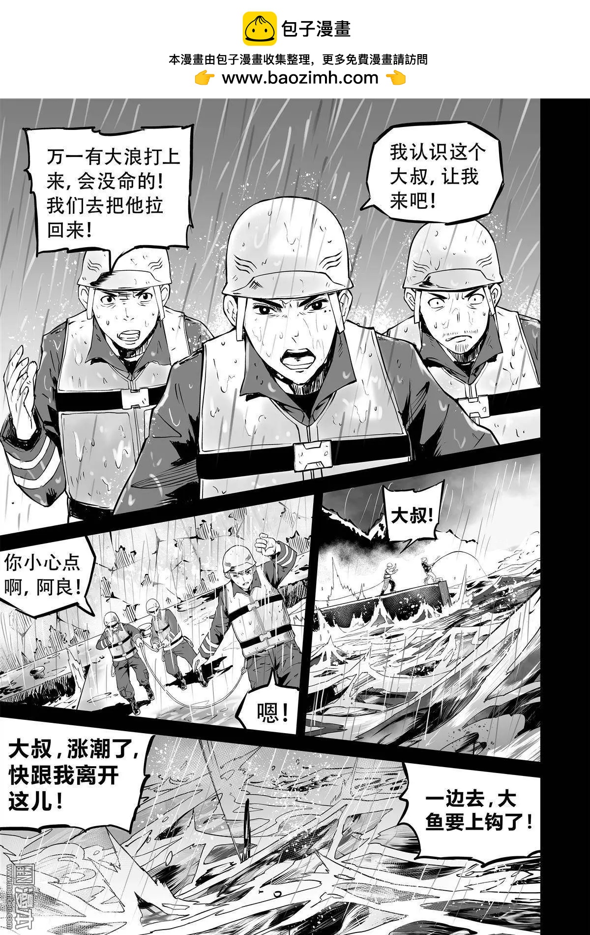 陰陽宅急便 - 第5回 金牌 - 2