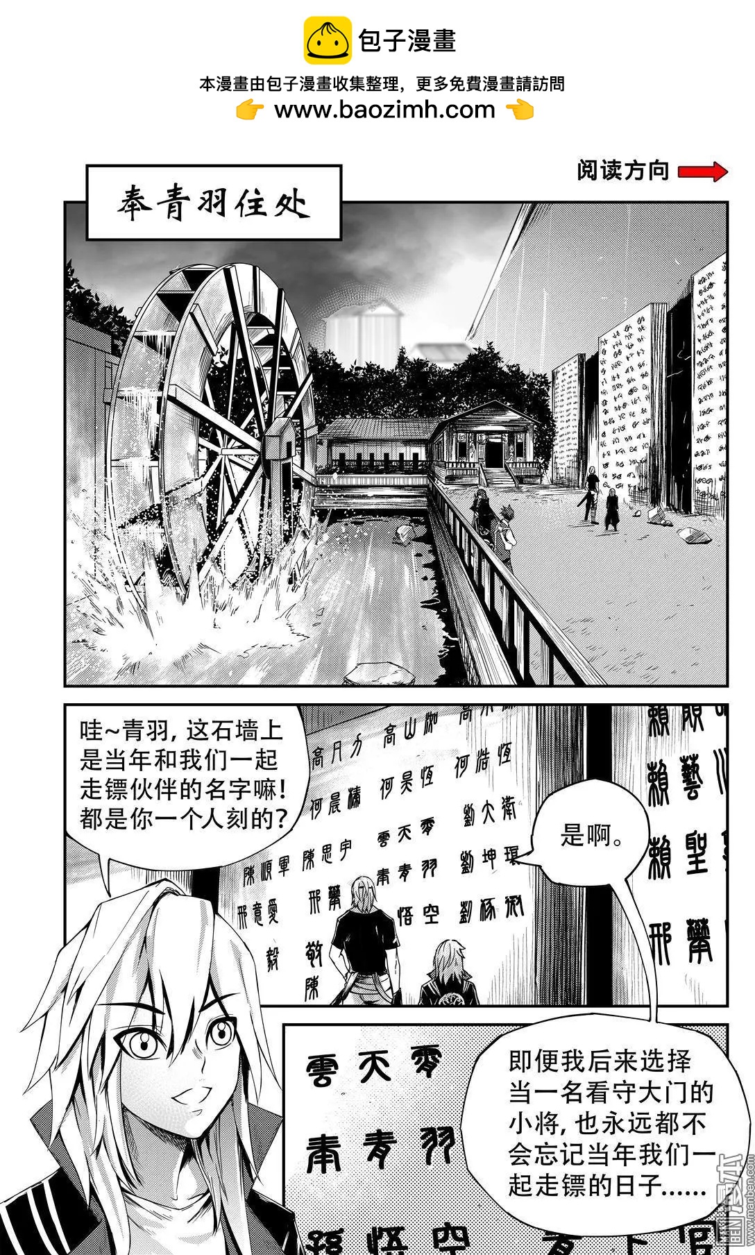 陰陽宅急便 - 第52回 追查貪魅 - 2