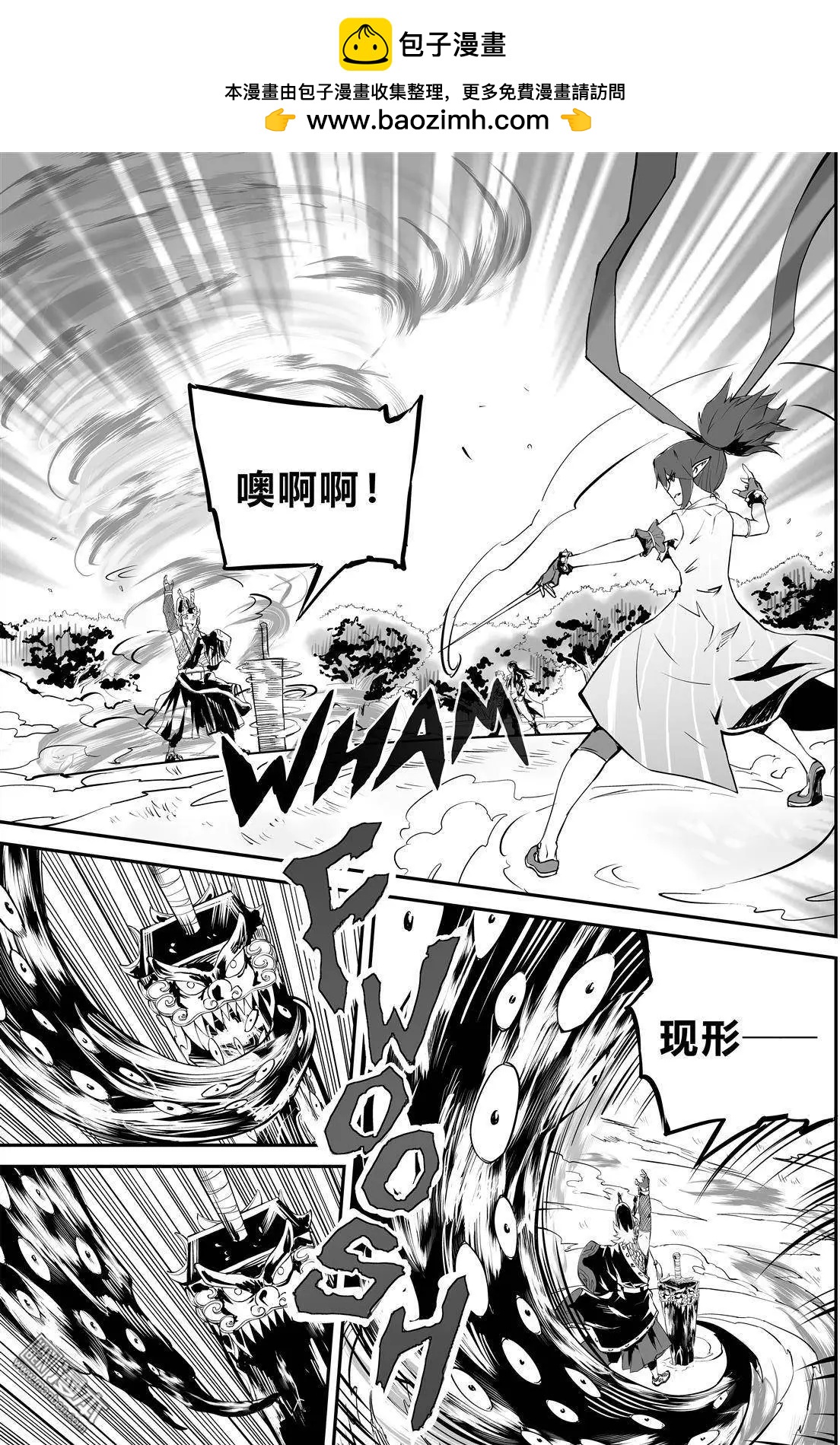 陰陽宅急便 - 第8回 葉VS花 - 2