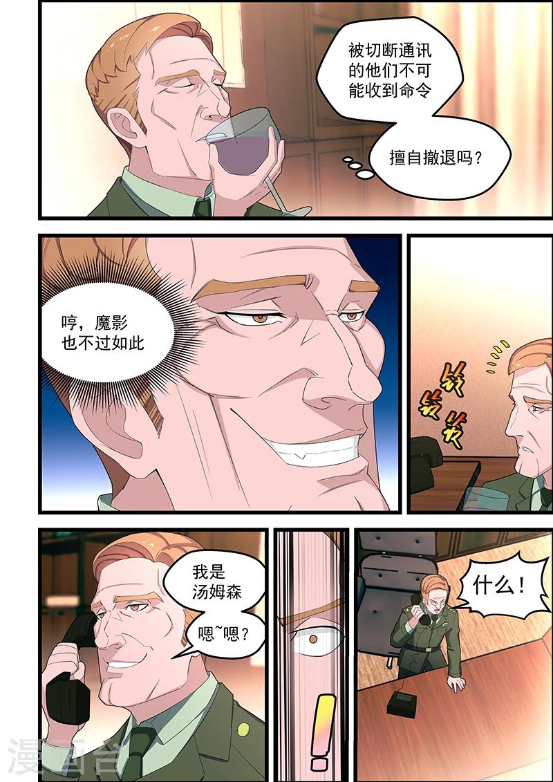姻緣寶典 - 第114話 - 2