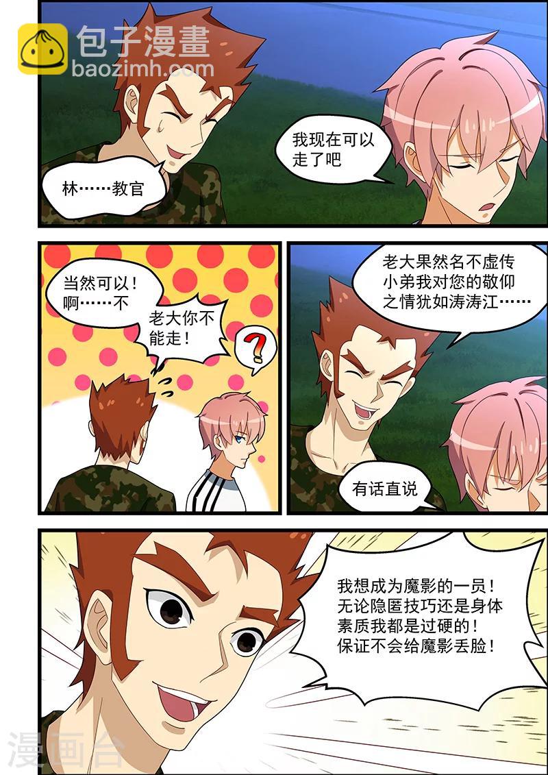 姻緣寶典 - 第130話 - 2