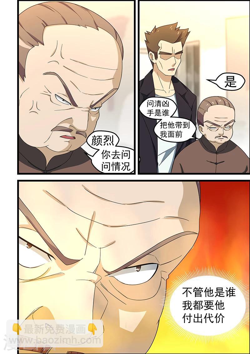 姻緣寶典 - 第152話 - 2
