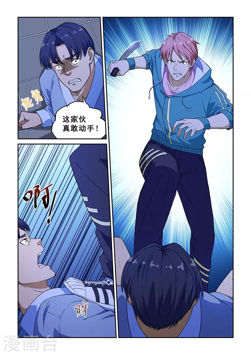 姻緣寶典 - 第223話 - 2