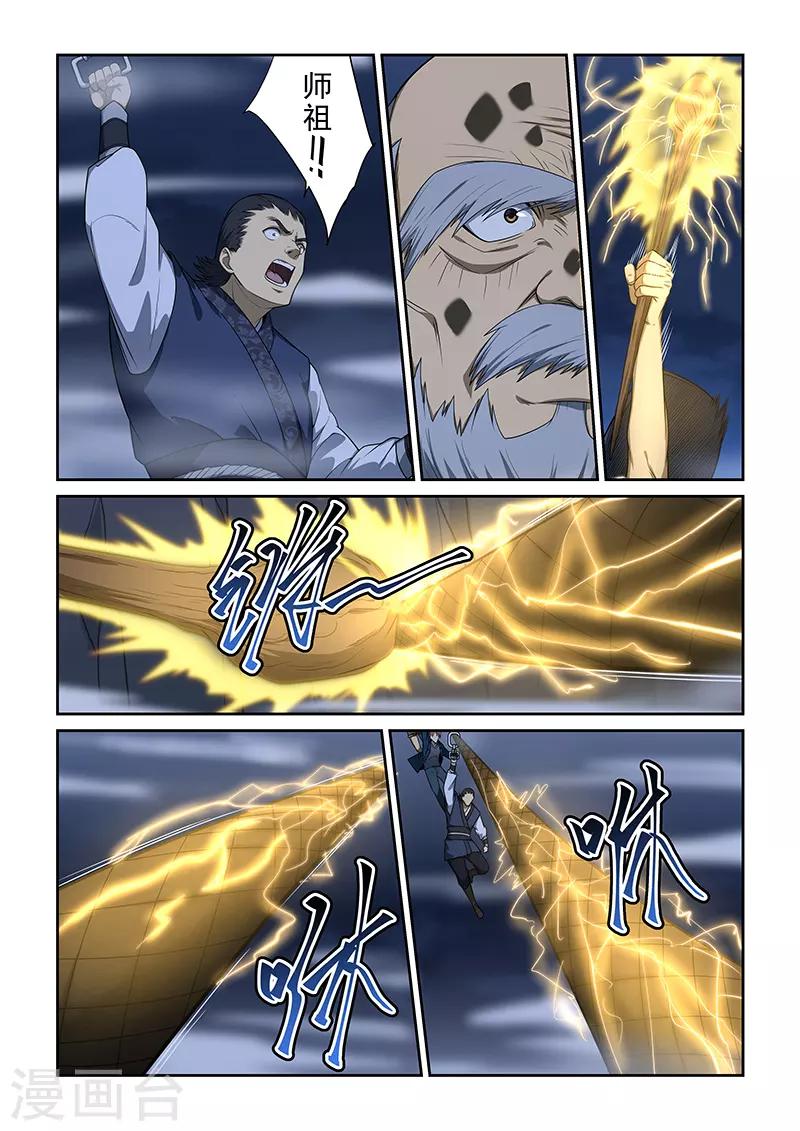 姻緣寶典 - 第249話 - 1