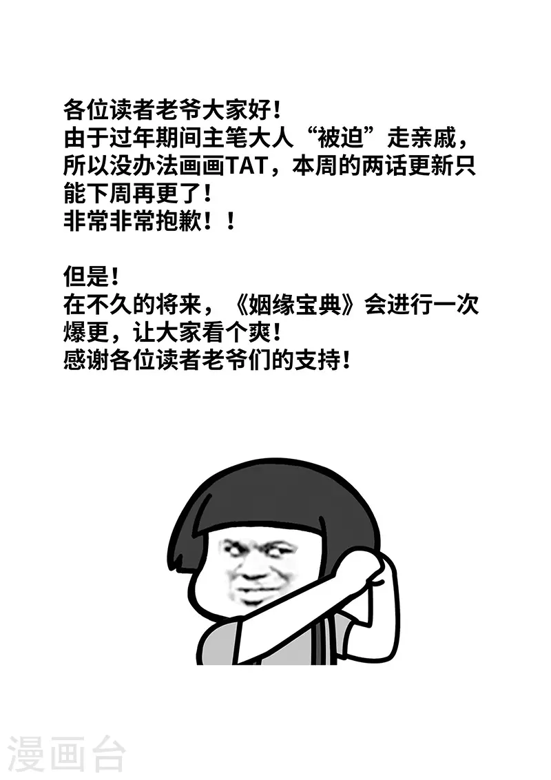 姻緣寶典 - 請假條 - 1