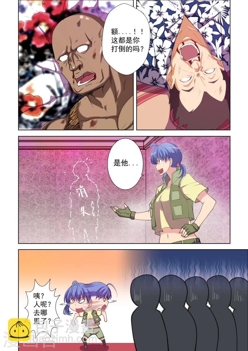 姻緣寶典 - 第47話 - 2