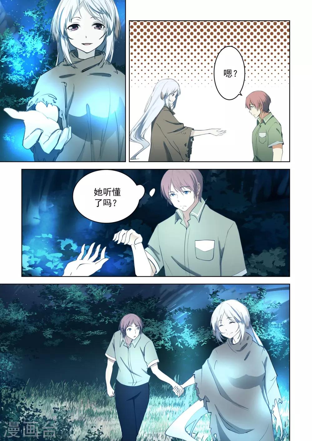 姻緣寶典 - 第49話 - 1