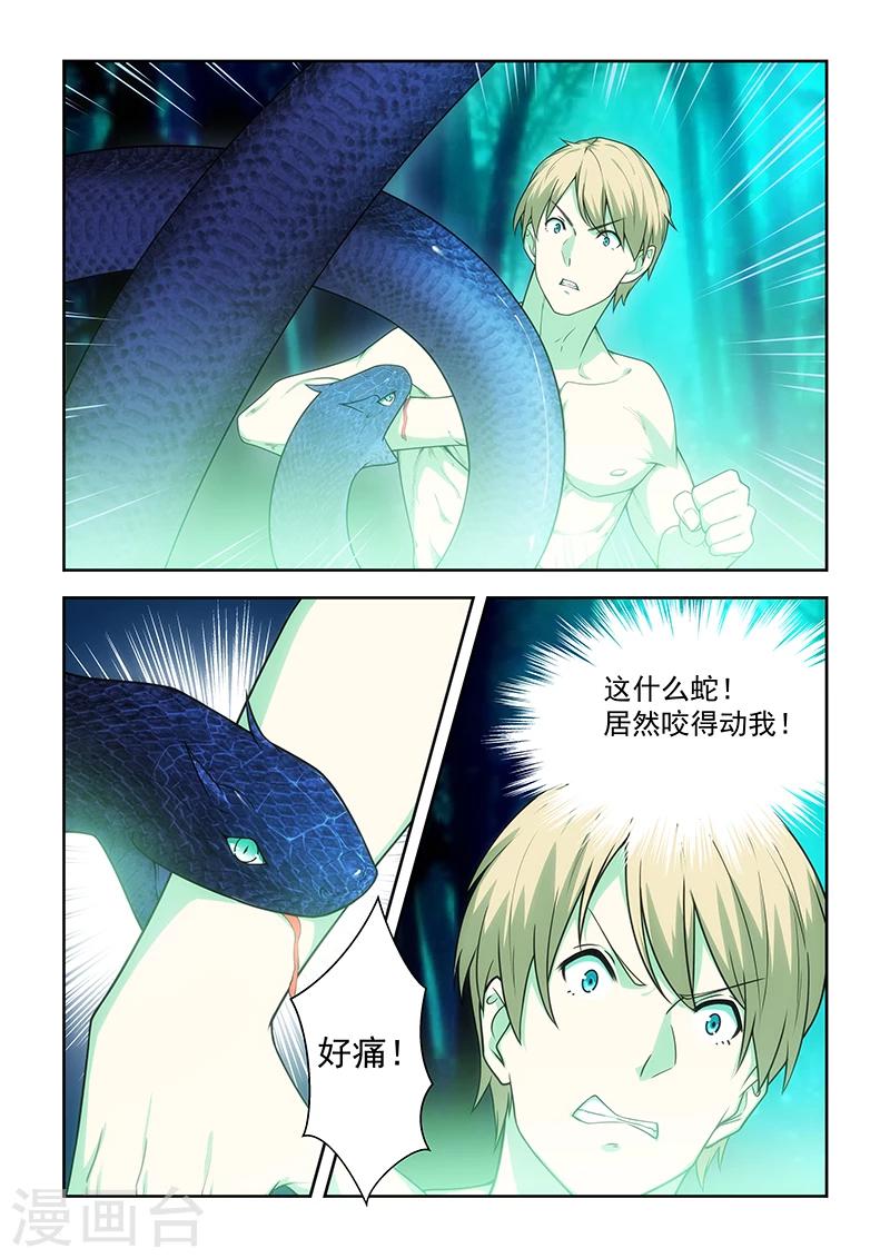姻緣寶典 - 第51話 - 1