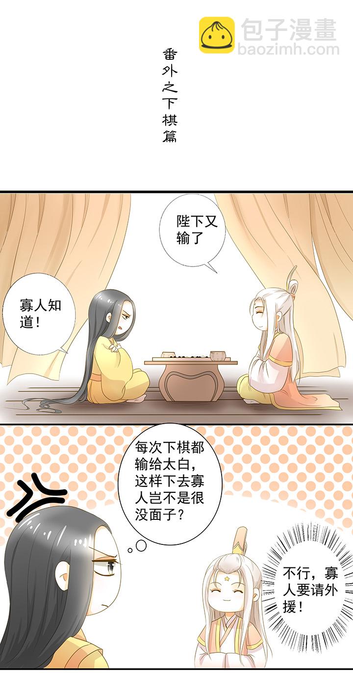 姻緣結 - 五一小番外 - 2