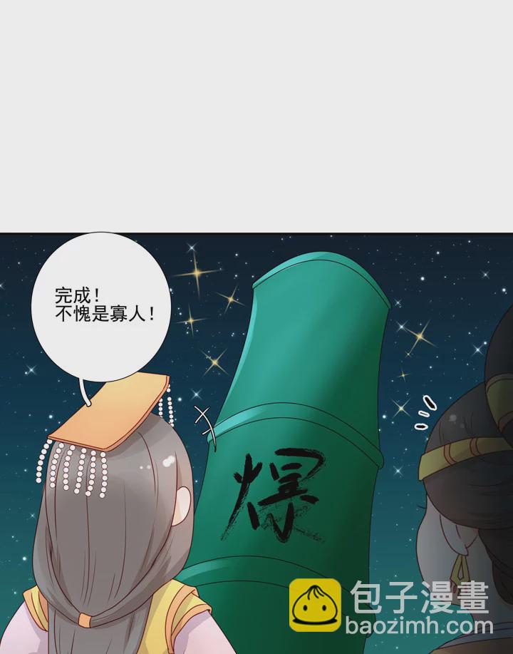 姻緣結 - 新年番外 - 3