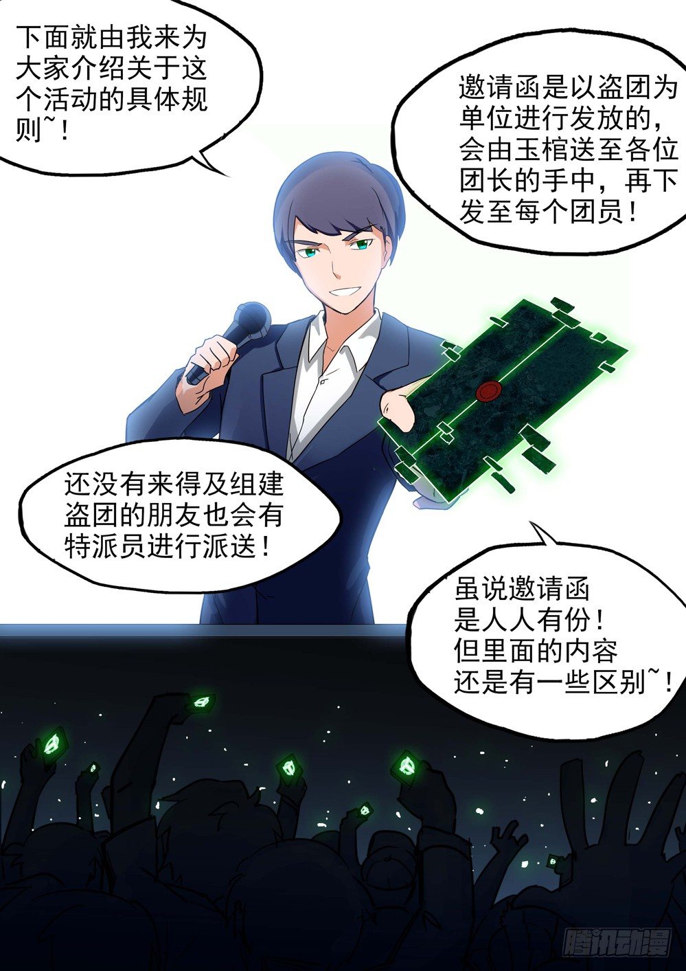 銀之守墓人 - 第144墓 - 1