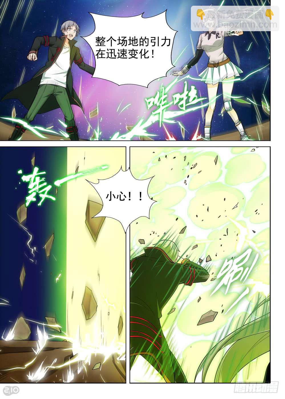 銀之守墓人 - 第462墓：原初之蛇 - 2