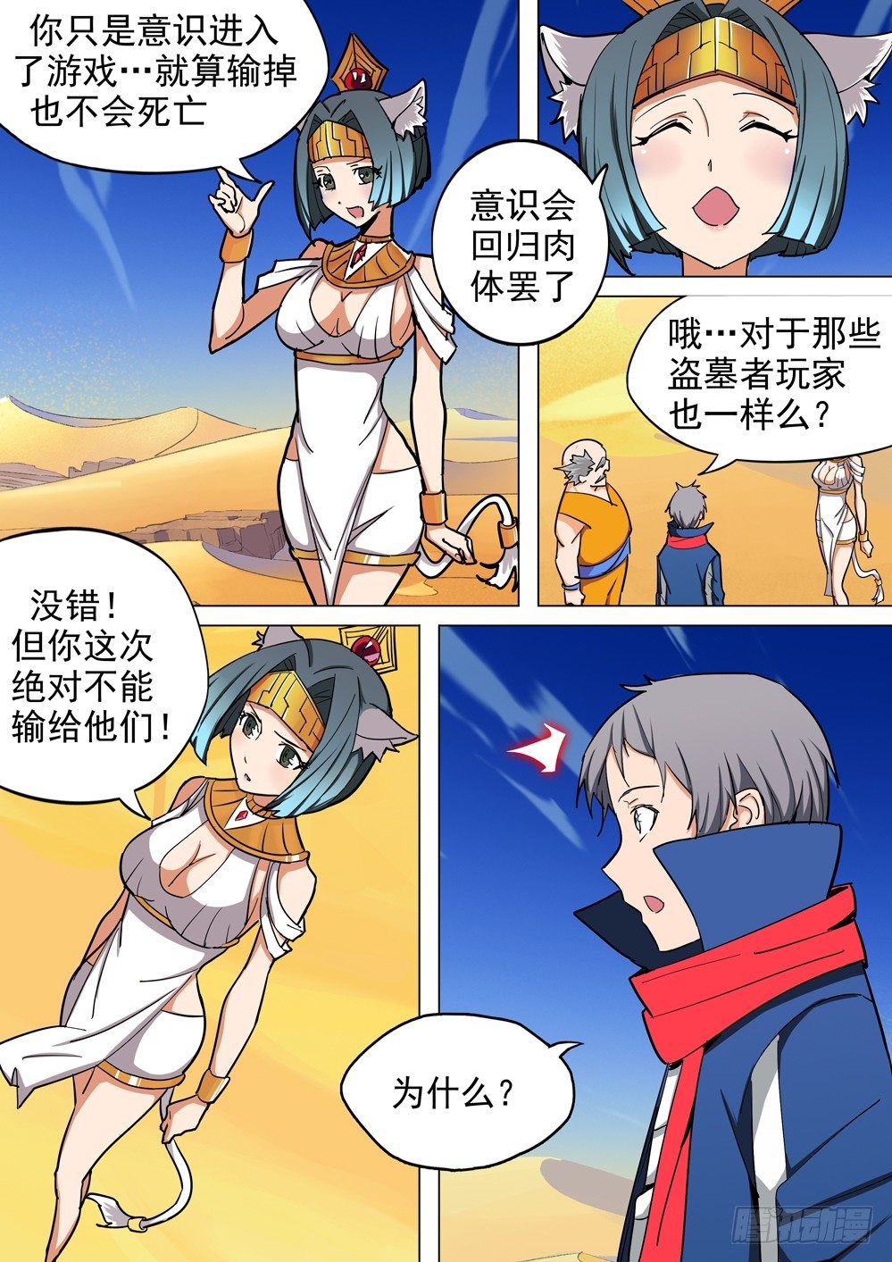 銀之守墓人 - 第007墓：她的墓 - 1