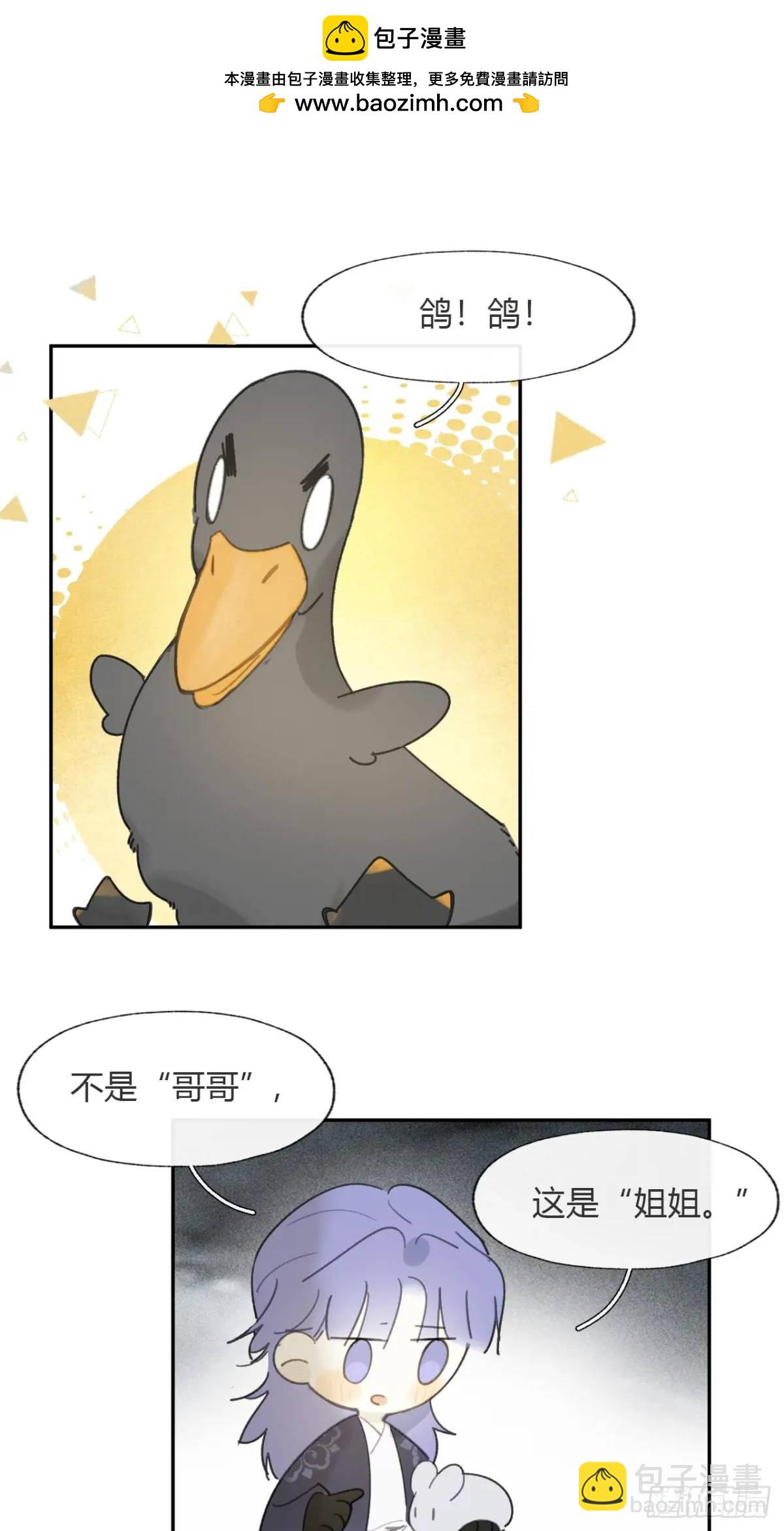 一騙丹心 - 120-出劍的決心-(1/2) - 2