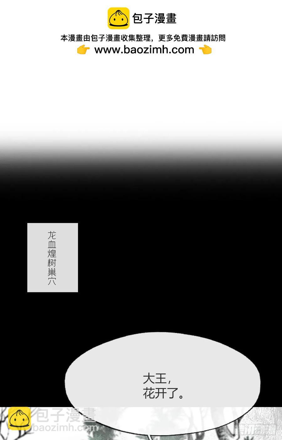 一騙丹心 - 144-此宴非好宴·上-(1/2) - 2