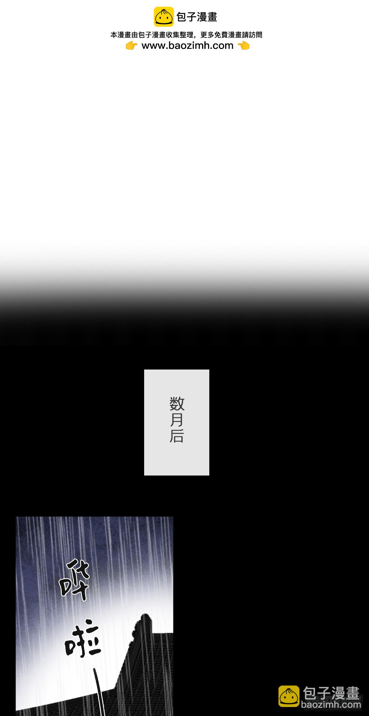 一騙丹心 - 162-數月後某一夜- - 2