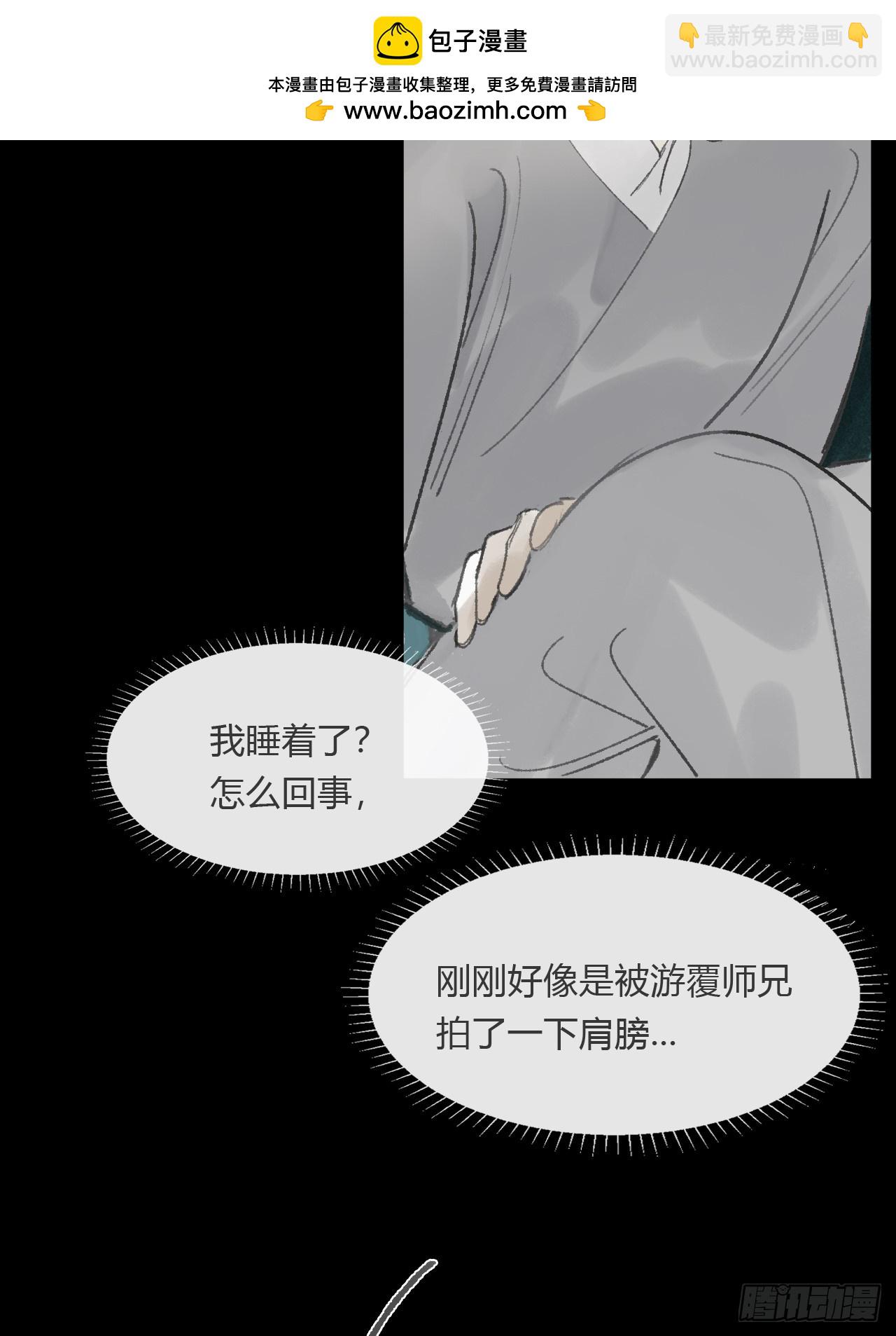 一騙丹心 - -166-見過玉瓏真人 - 2