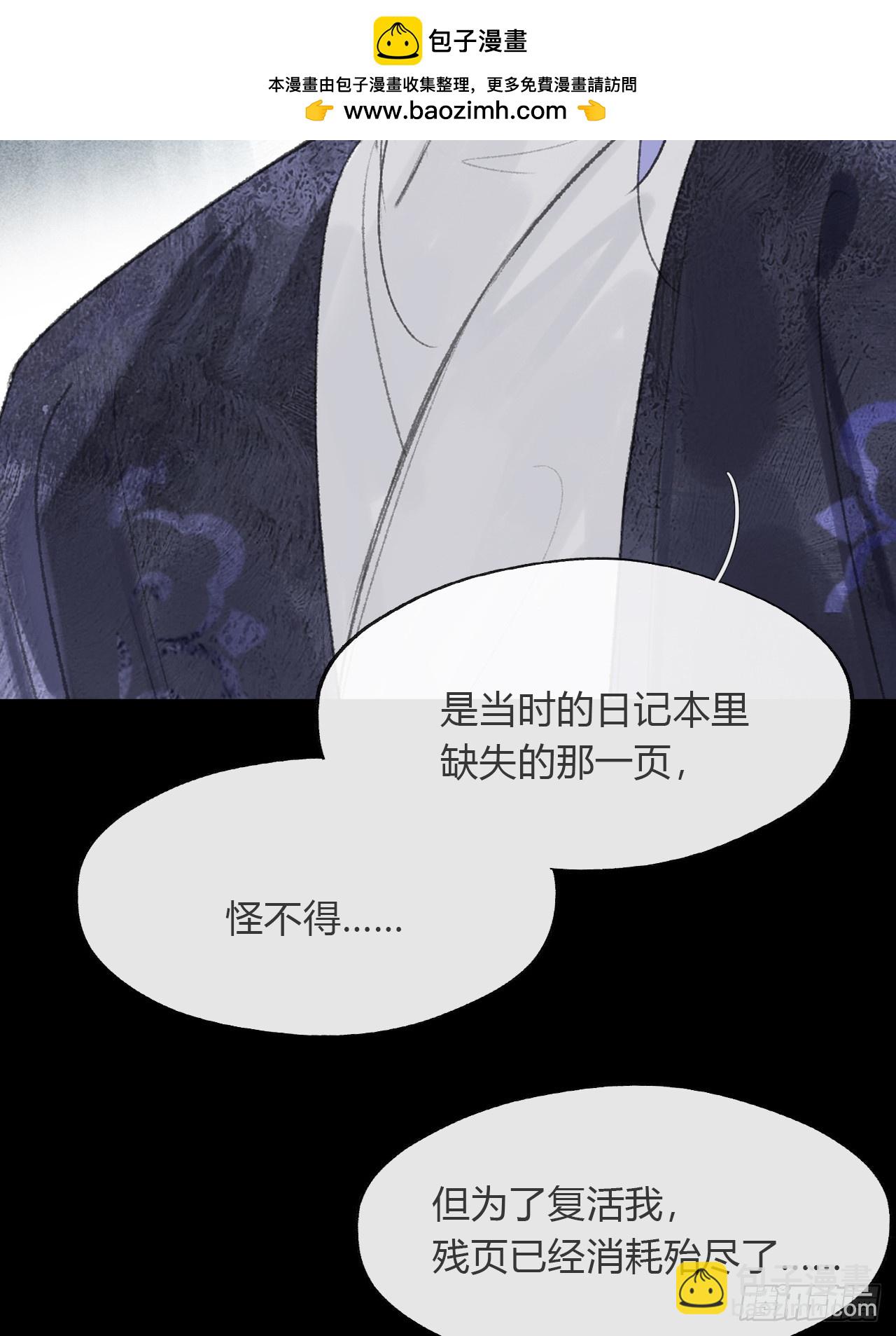 一騙丹心 - 167-還有什麼隱患- - 2