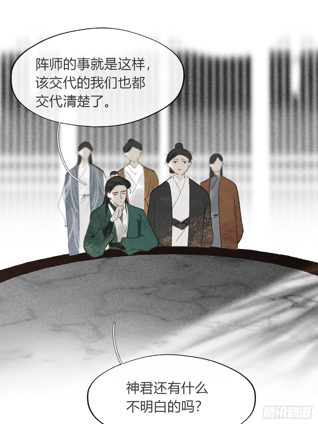 一騙丹心 - 198-煉心煉心煉心-(1/2) - 1