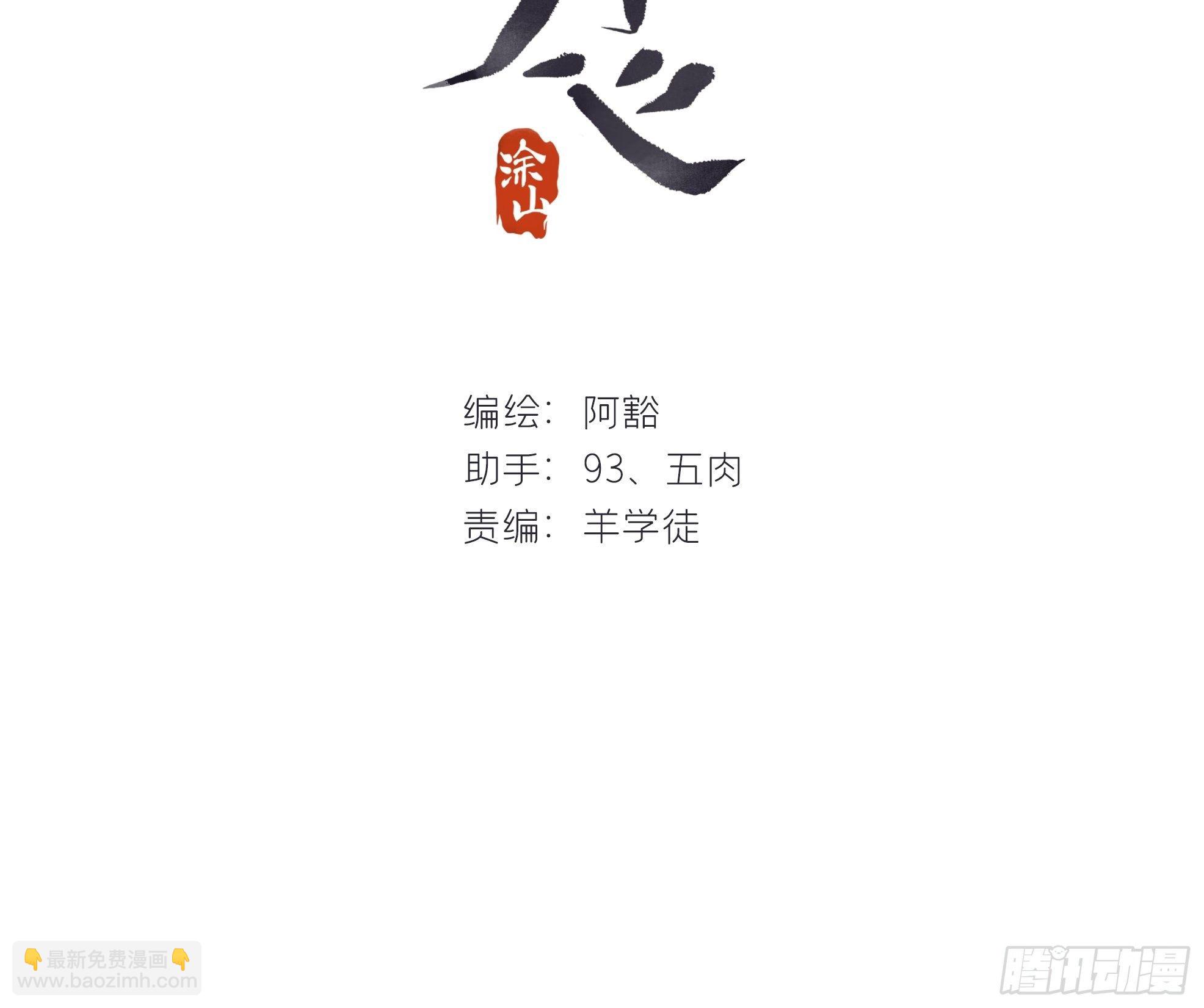 一騙丹心 - 第二十四話-陳七娘-(1/2) - 2