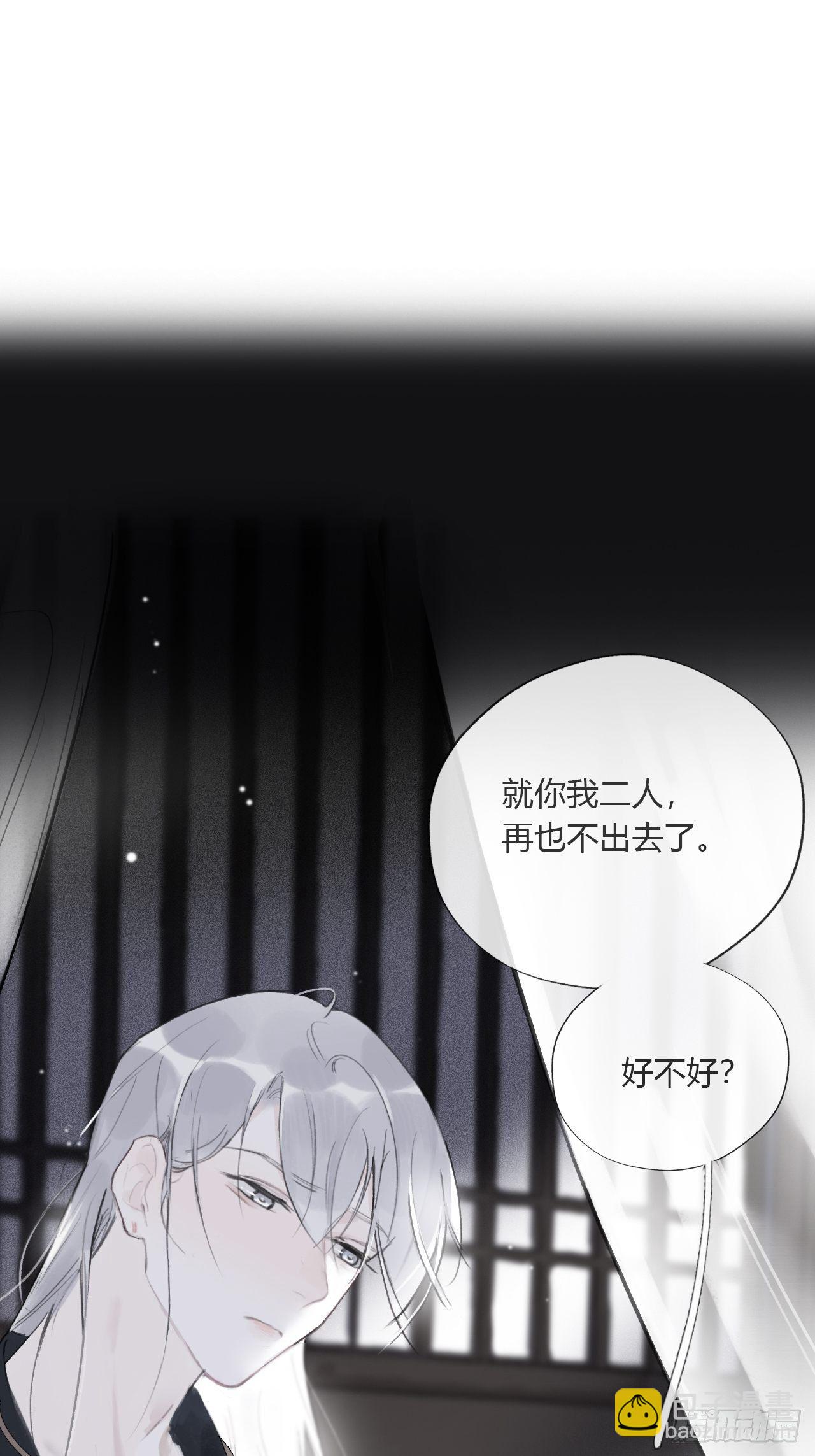 一騙丹心 - 三十四話-不作答2-(1/2) - 2