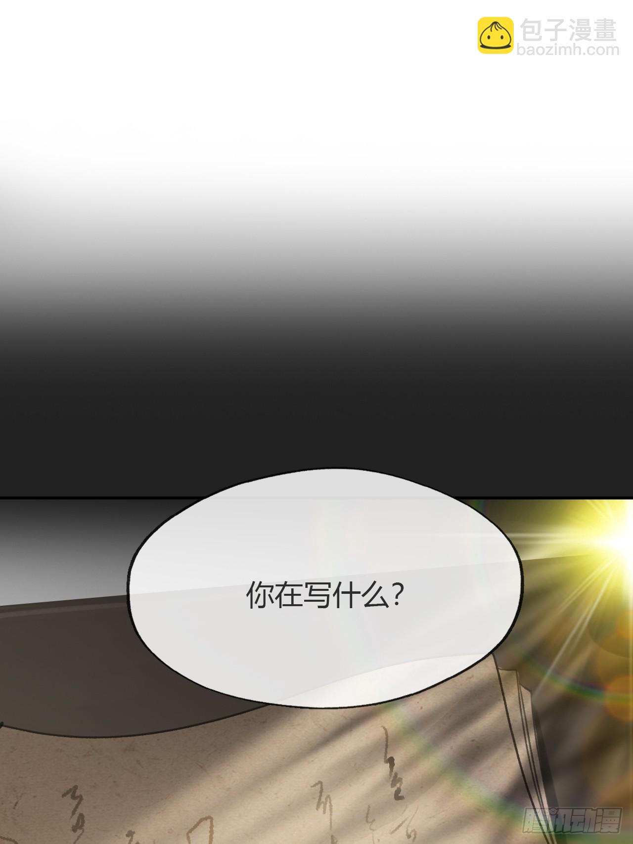 一騙丹心 - 八十-我不必說-(1/2) - 2