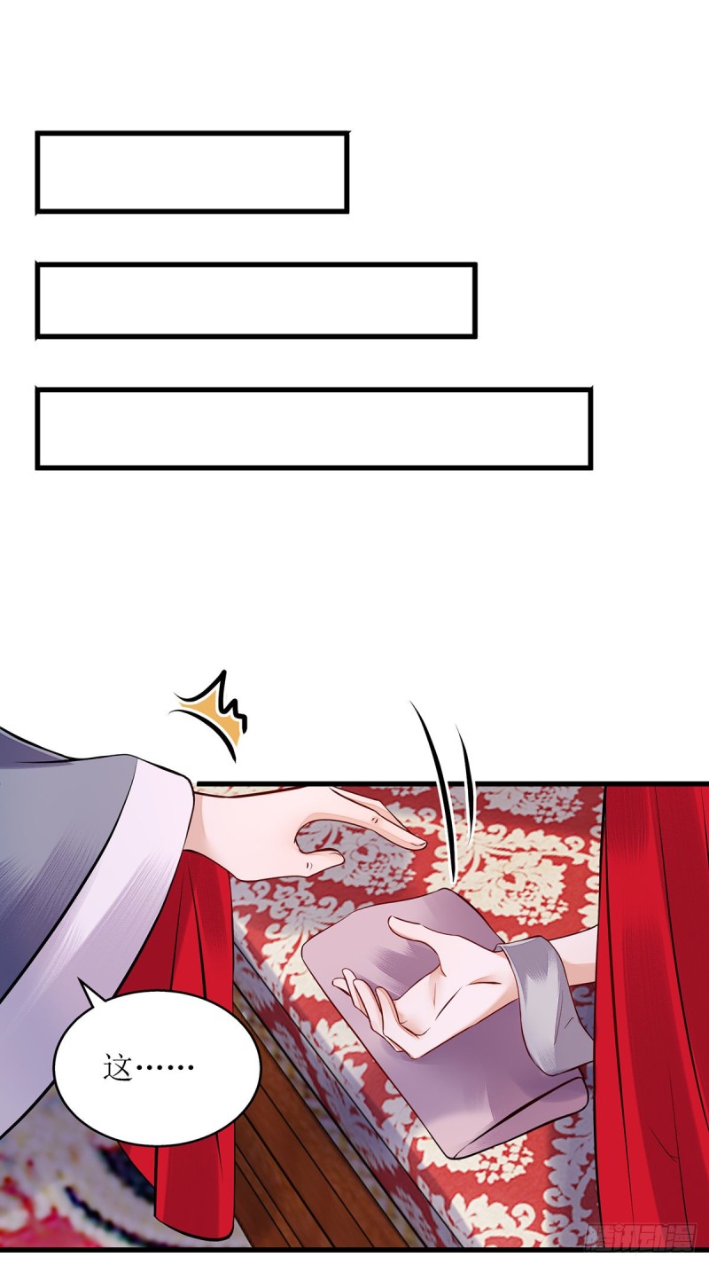 一品嫡女 - 第160話 進讒言 - 1