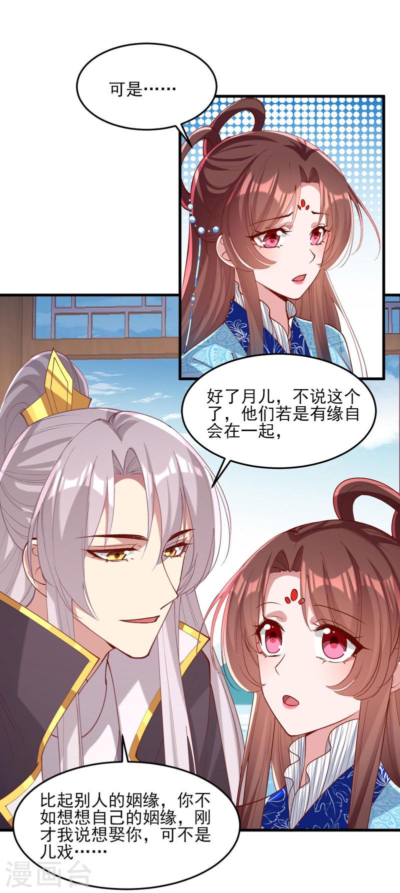 一品嫡女 - 第270話 你惦記的人果然是她 - 1