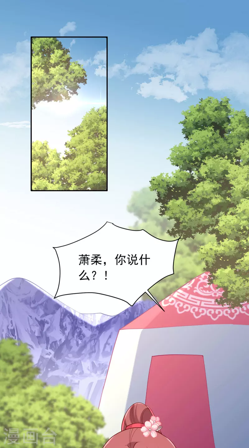 一品嫡女 - 第322話 結成聯盟 - 1