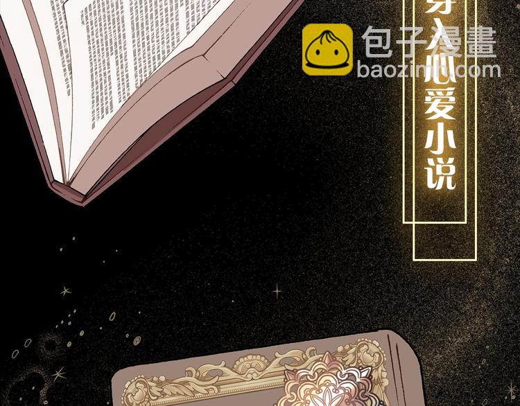 一切都是錯覺 - 序章 與你都是錯覺(1/2) - 3