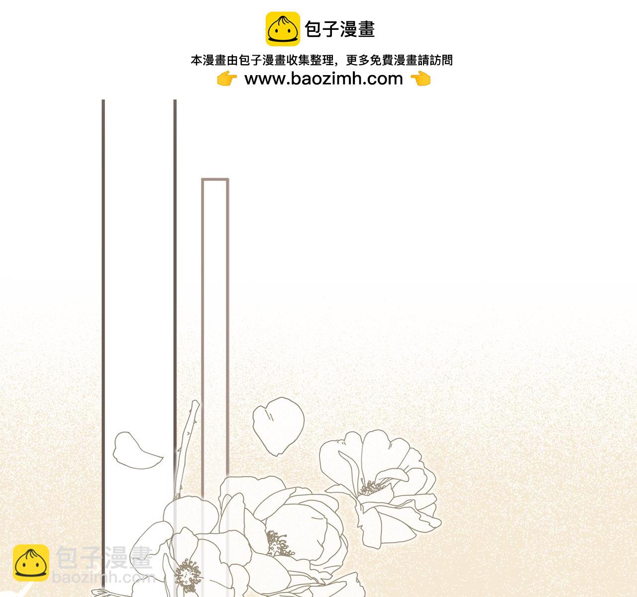 一切都是錯覺 - 第99話 你願意愛我嗎(1/4) - 2