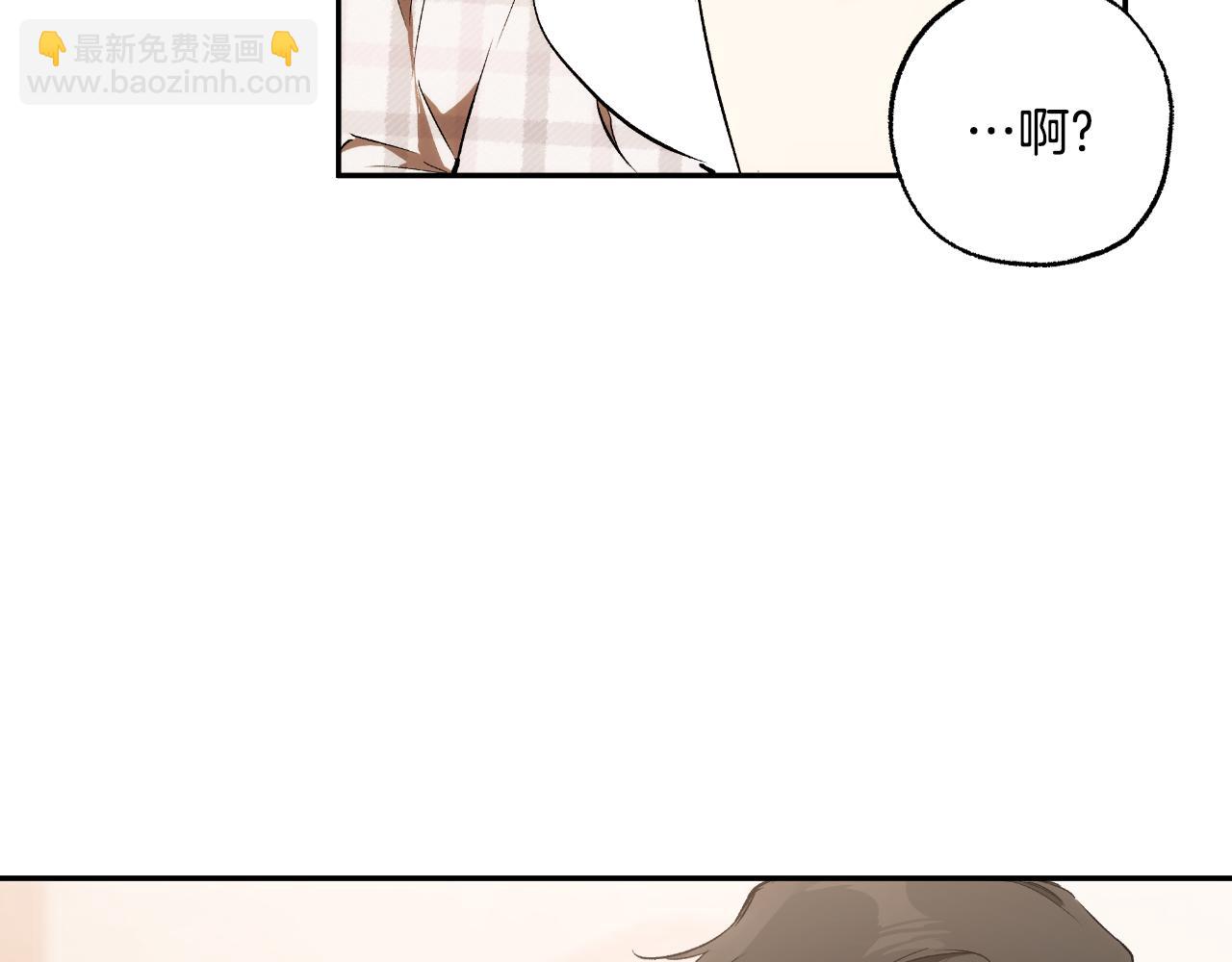 一切都是錯覺 - 第105話 贖罪(1/4) - 3