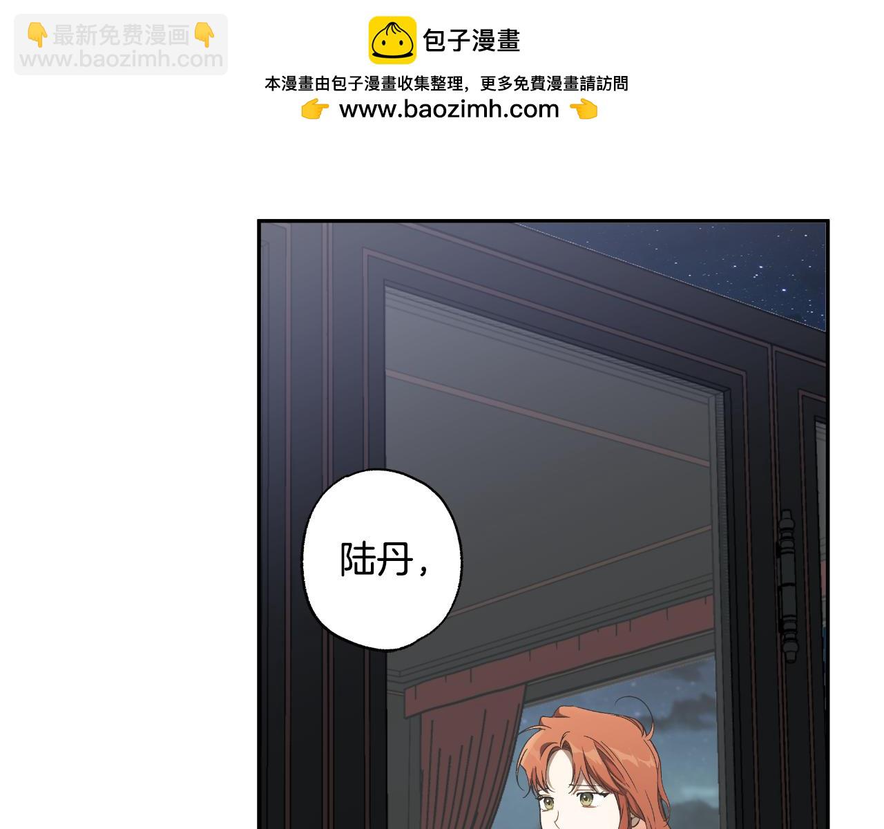 一切都是錯覺 - 第108話 又想逃走？(1/4) - 2