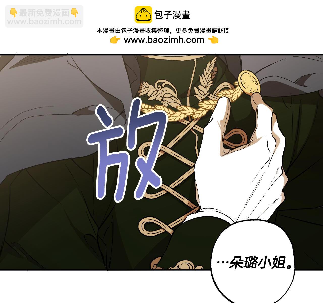 一切都是錯覺 - 第110話 找到恩人了(1/3) - 2