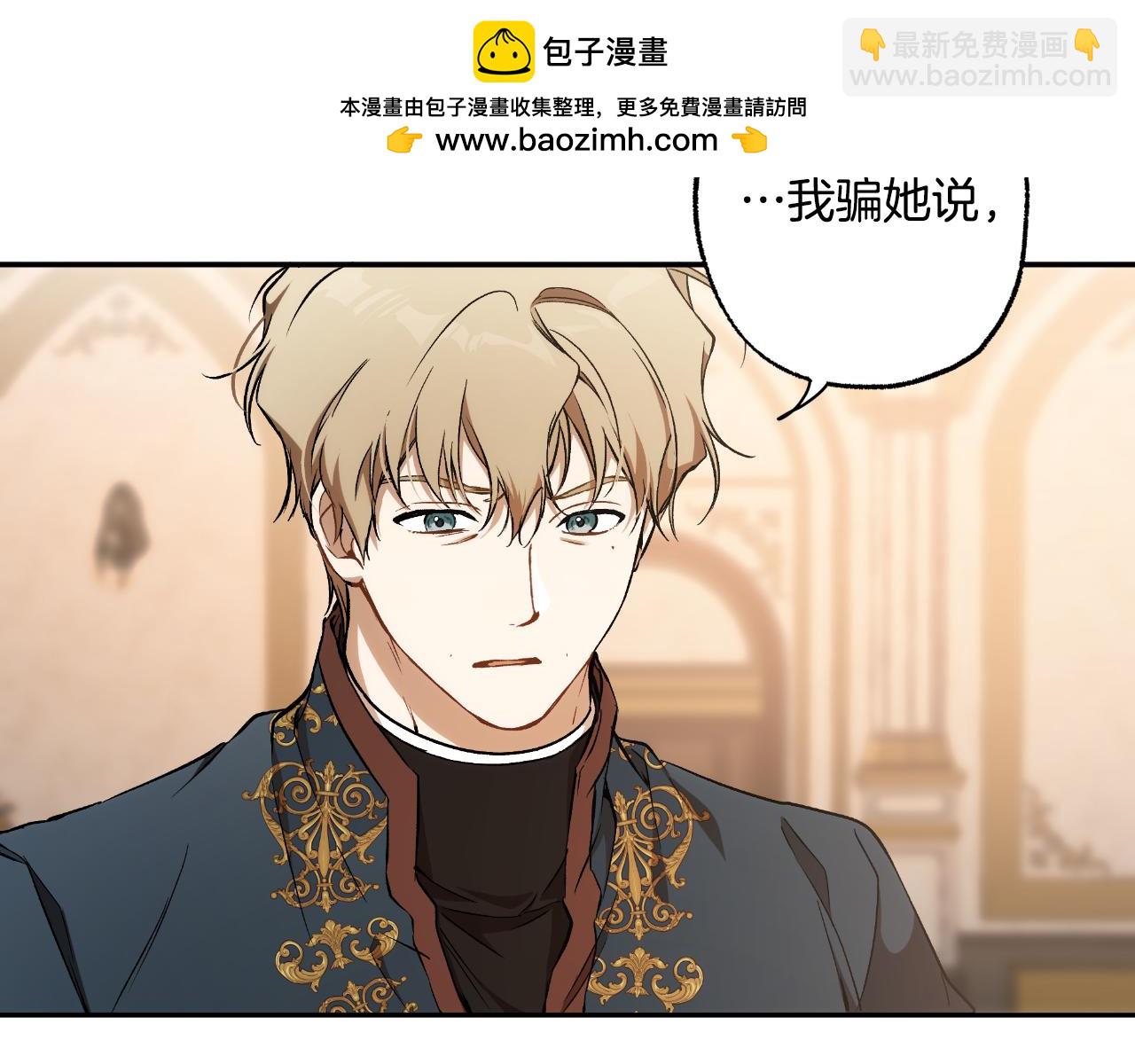 一切都是錯覺 - 第114話 樹上求婚(1/4) - 2