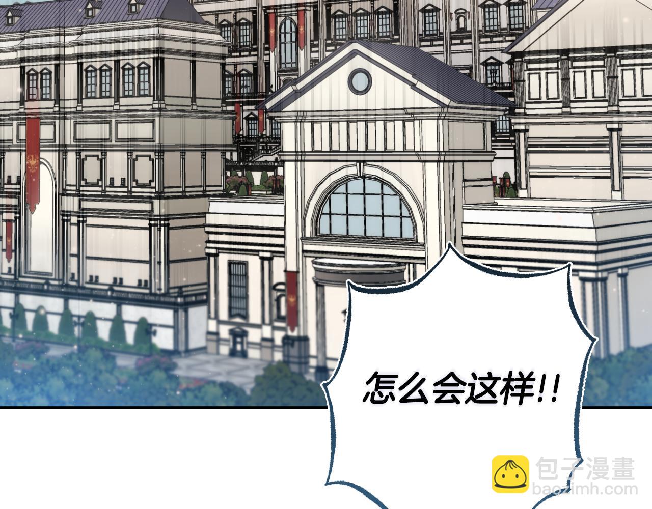 一切都是錯覺 - 第116話 偏心父母(1/4) - 3