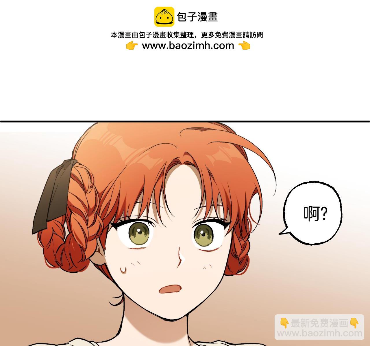 一切都是錯覺 - 第118話 莫非是她！ - 1