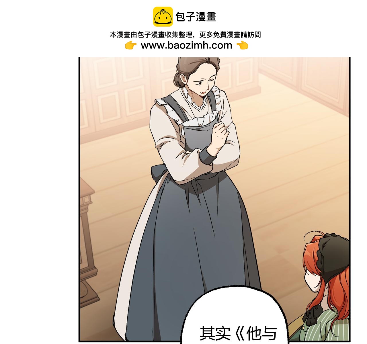 一切都是錯覺 - 第120話 一直做朋友 - 1