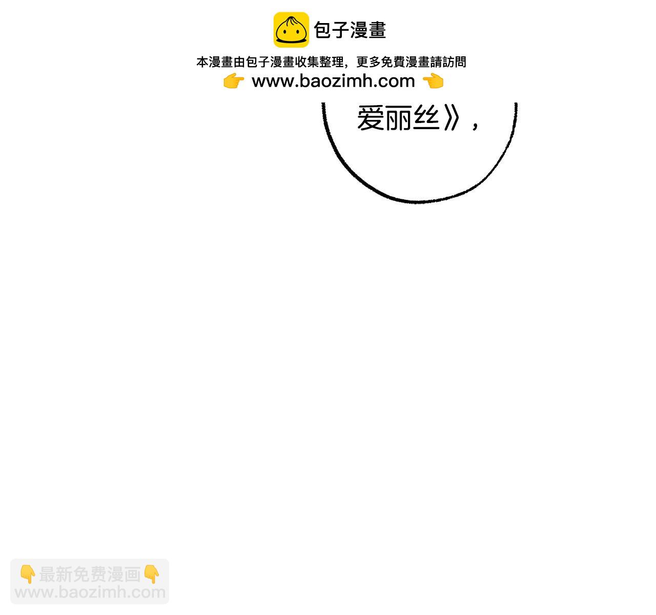 一切都是錯覺 - 第120話 一直做朋友 - 1