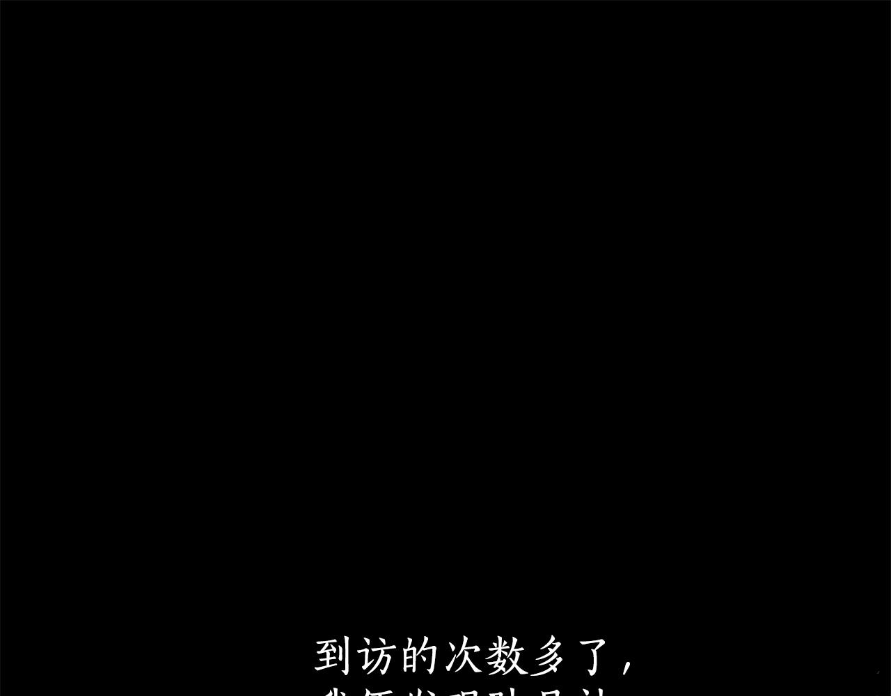 一切都是錯覺 - 第122話 被戲弄了！ - 1