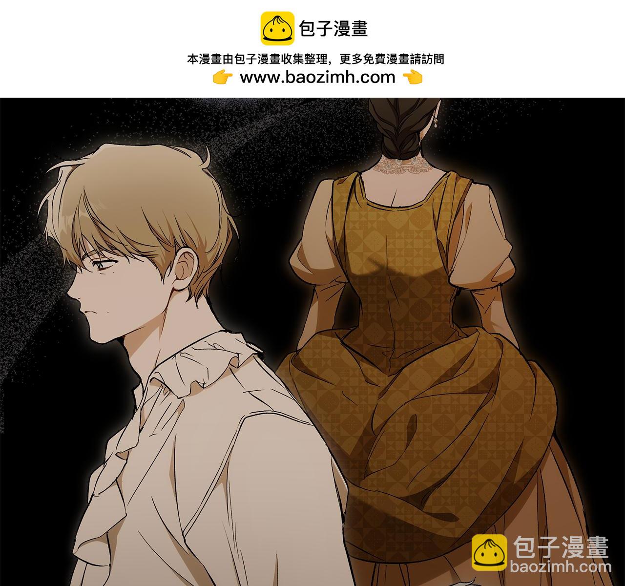 一切都是錯覺 - 第122話 被戲弄了！ - 1