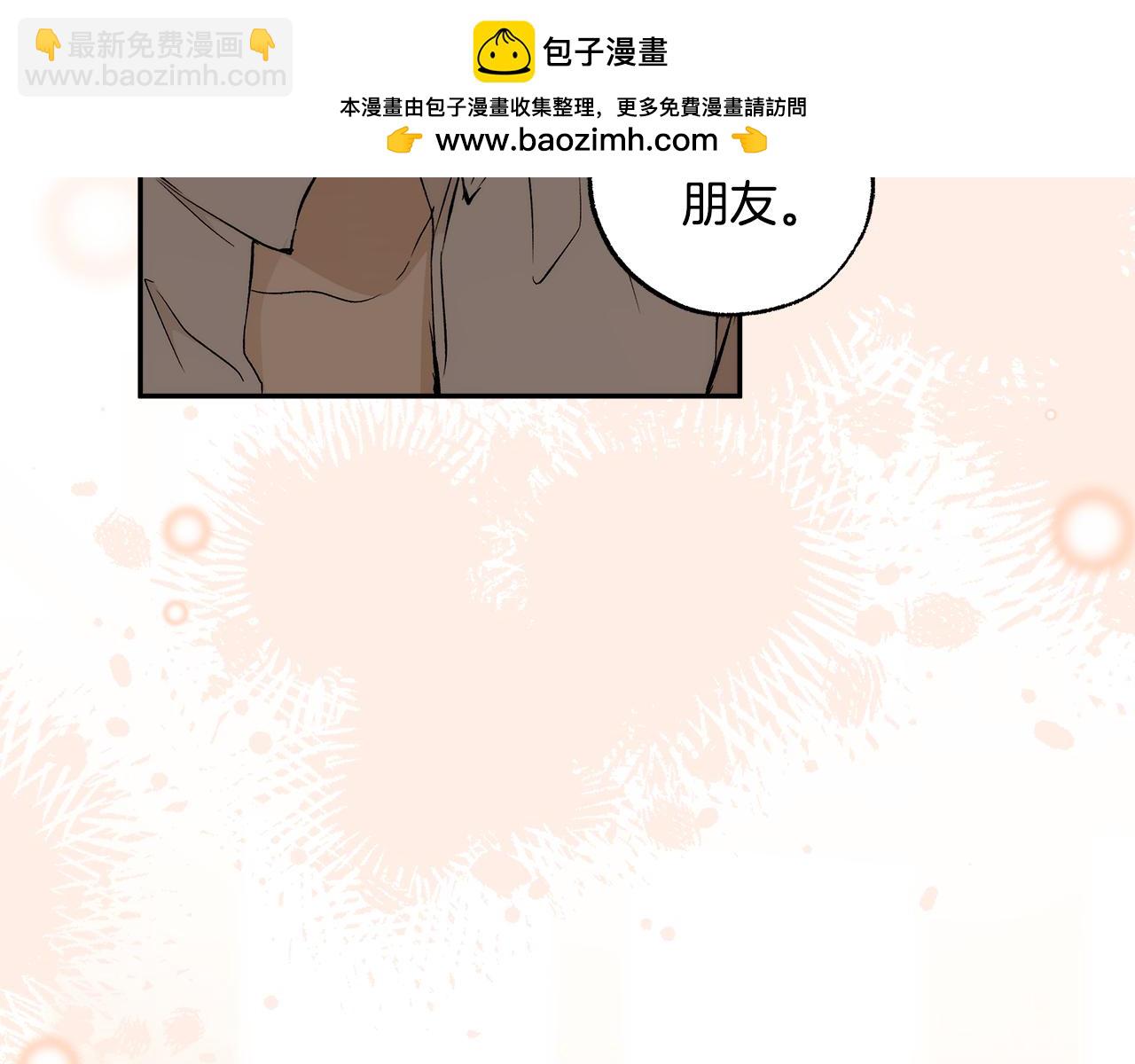 一切都是錯覺 - 第124話 初戀的感覺 - 1