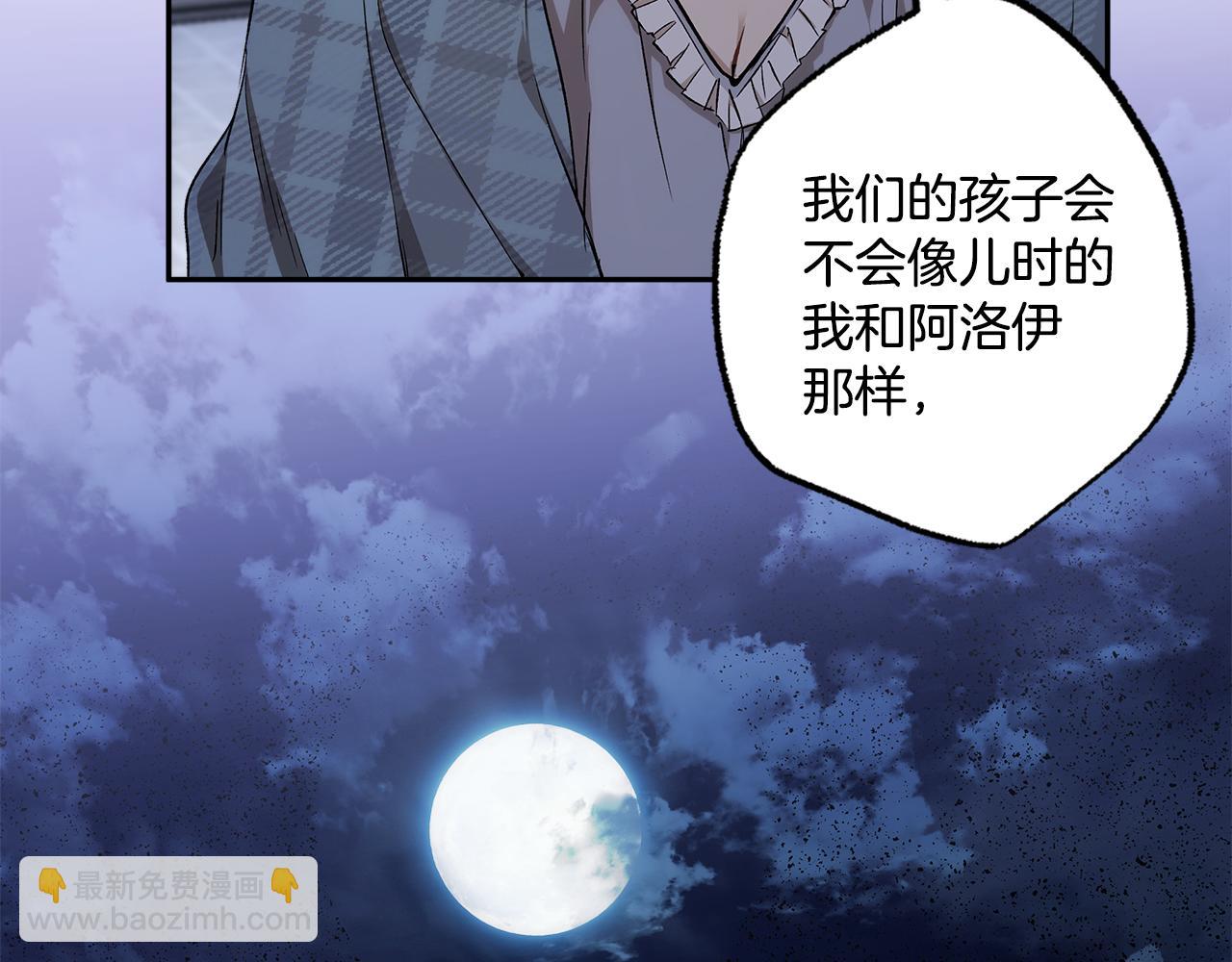 一切都是錯覺 - 完結篇 一家人(1/4) - 3