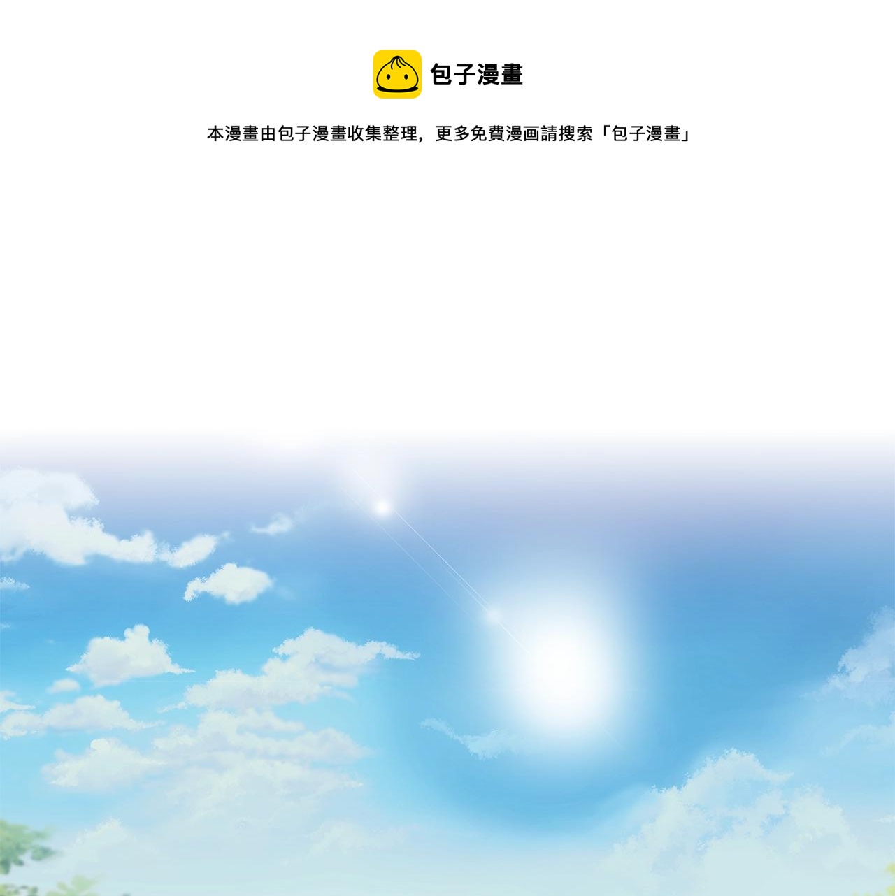一切都是錯覺 - 第30話 幫我or閉嘴？(1/3) - 1