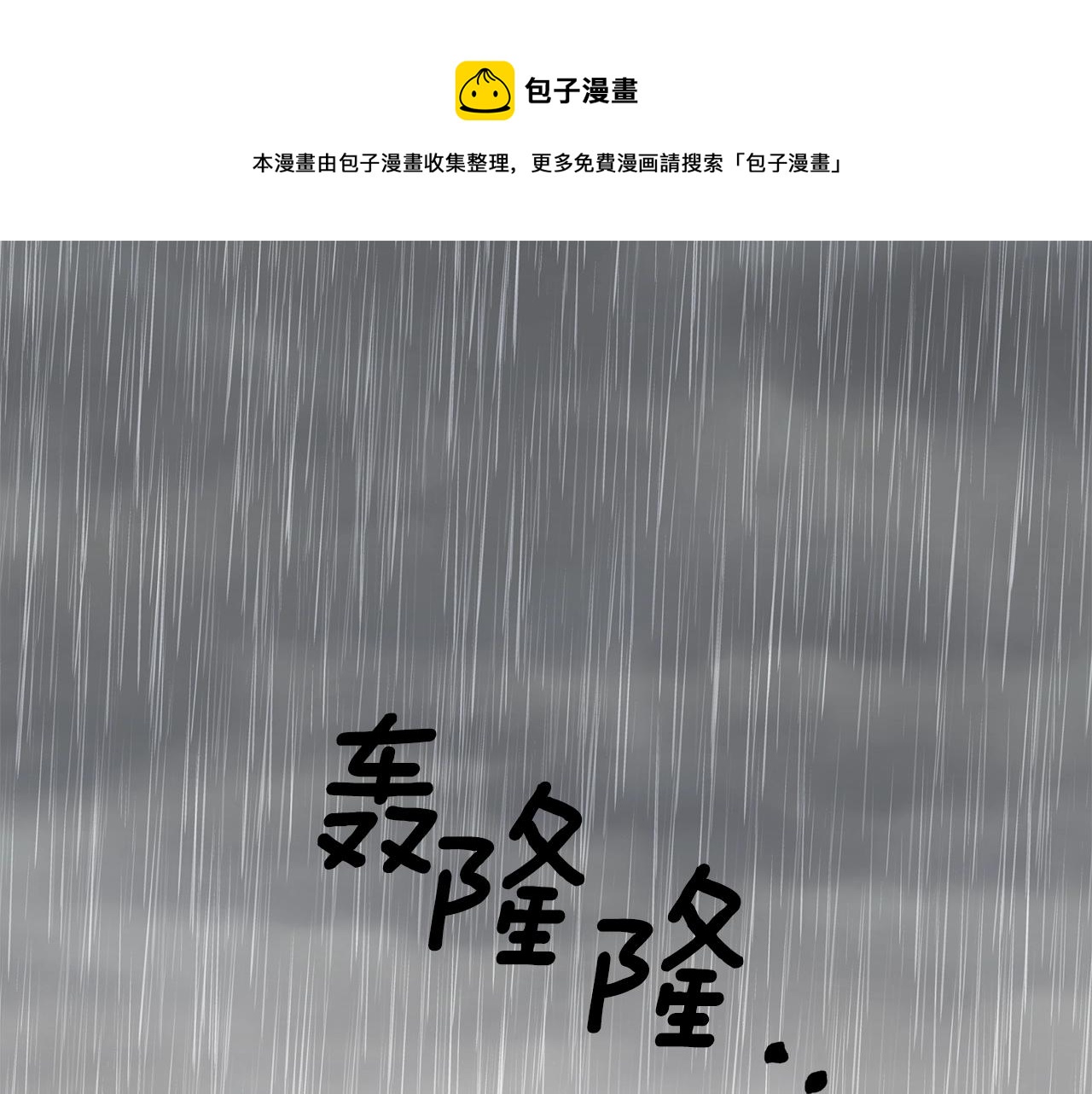 一切都是錯覺 - 第34話 我要死了嗎(1/3) - 1