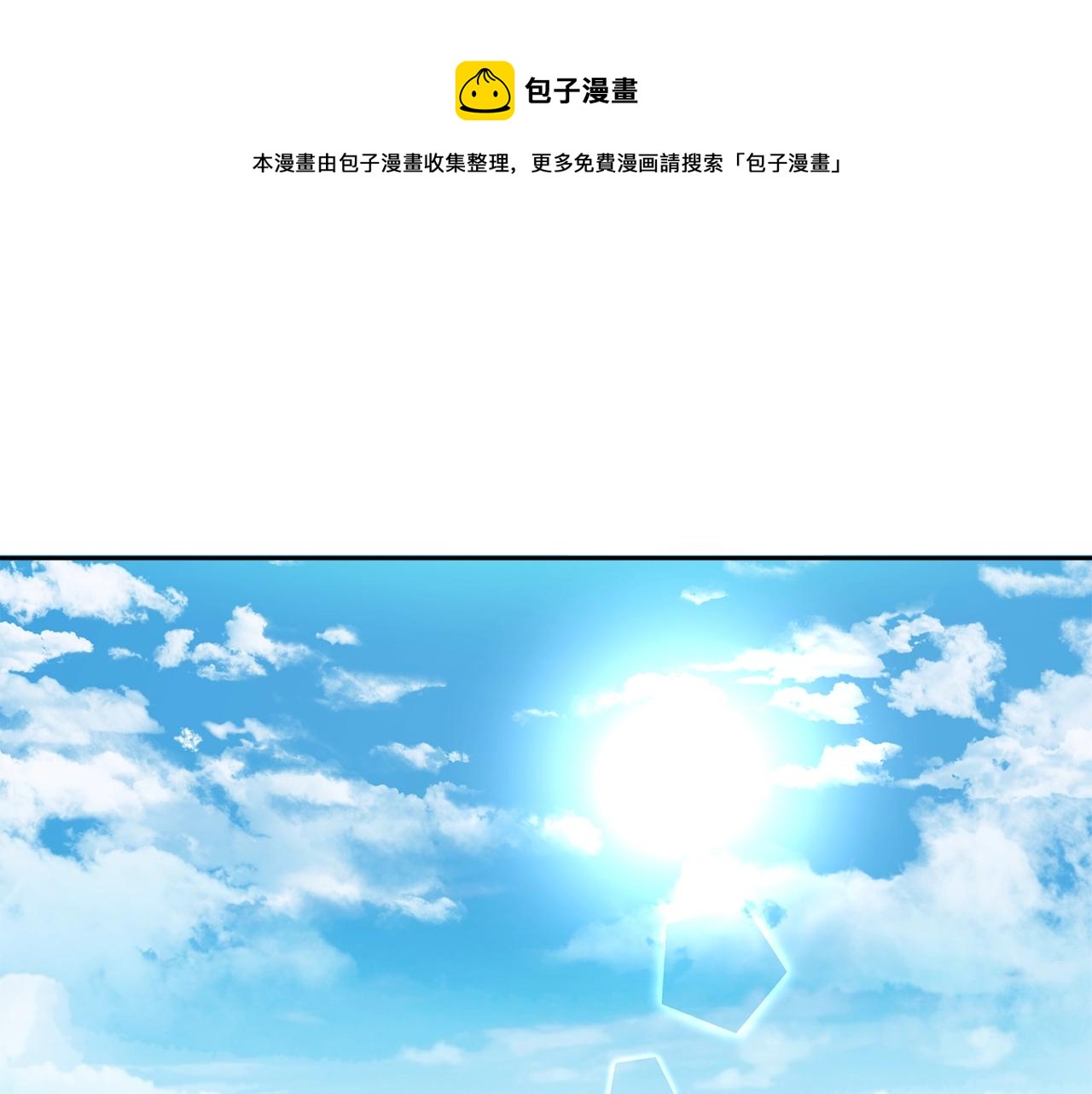 一切都是錯覺 - 第36話 不自量力(1/3) - 1