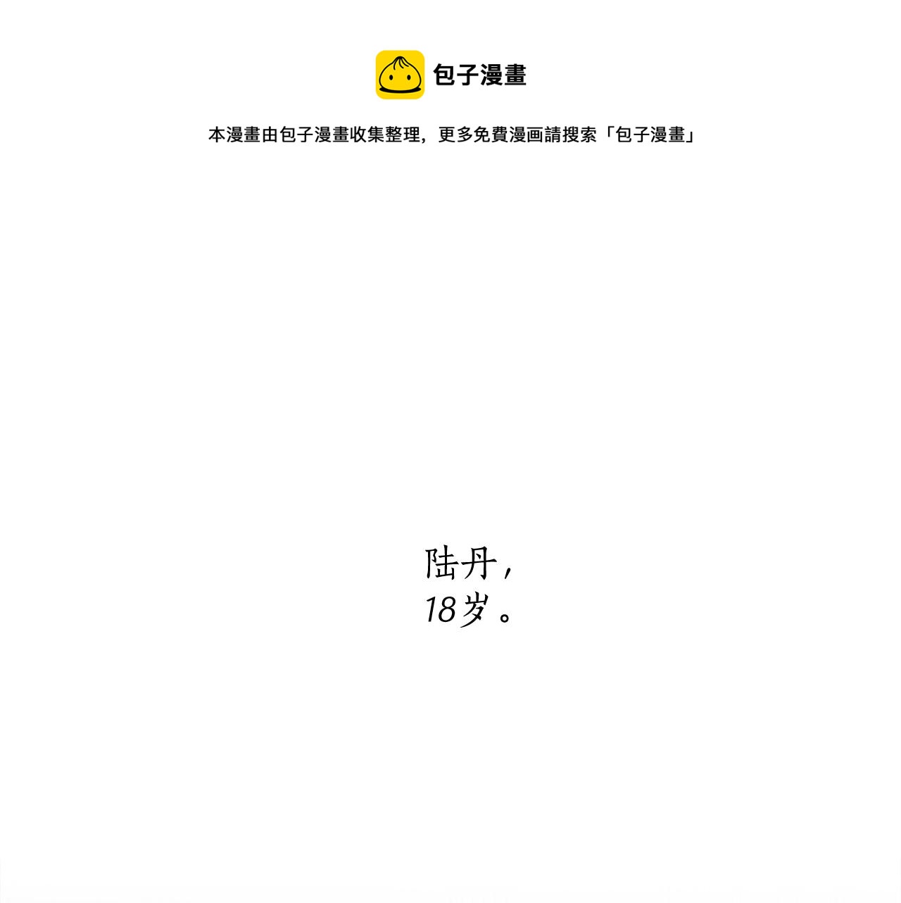 一切都是錯覺 - 第38話 結婚？！(1/3) - 1