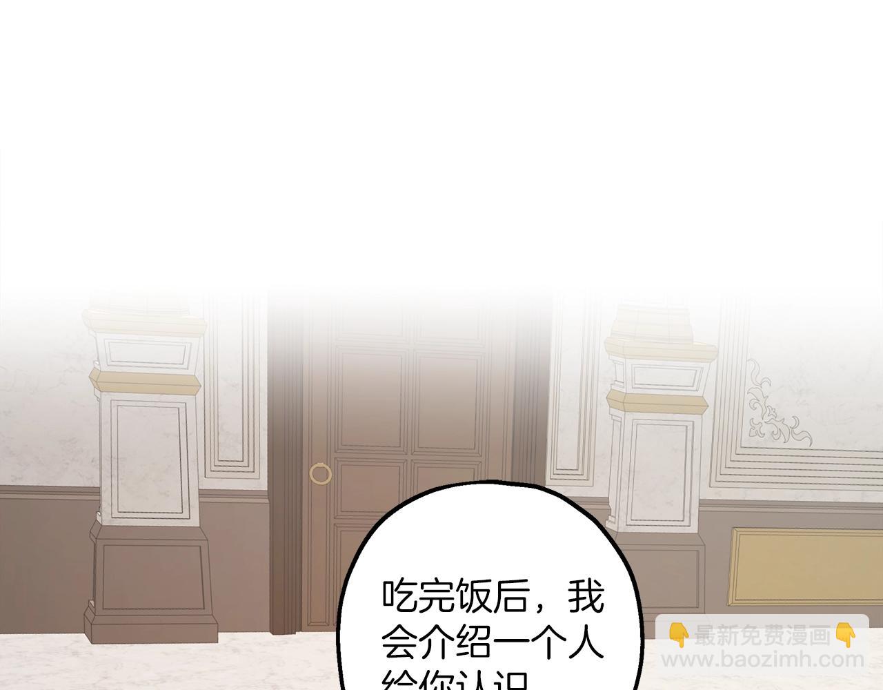 一切都是錯覺 - 第41話 大神官(1/3) - 2