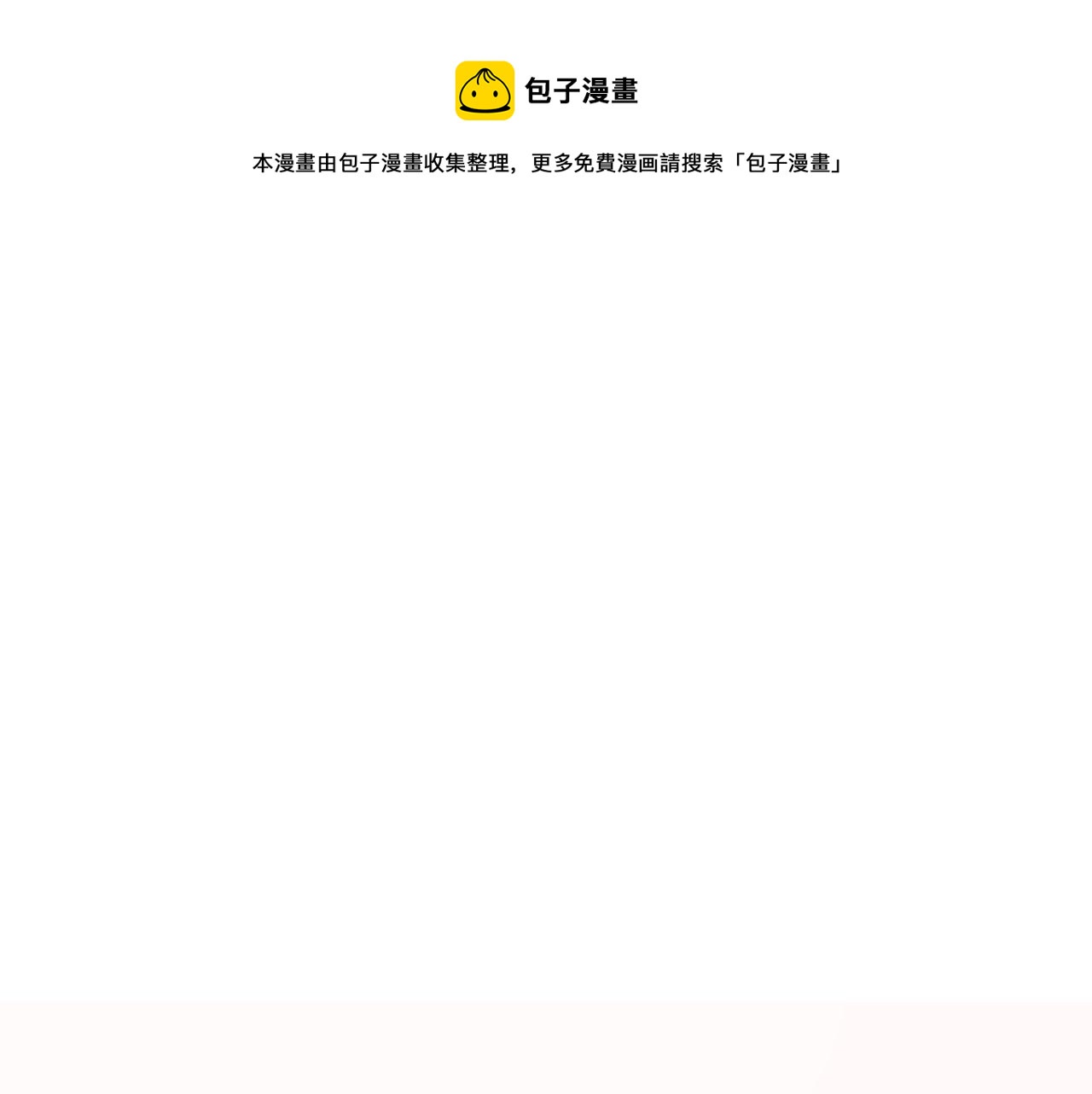 一切都是錯覺 - 第43話 陰謀(1/4) - 1