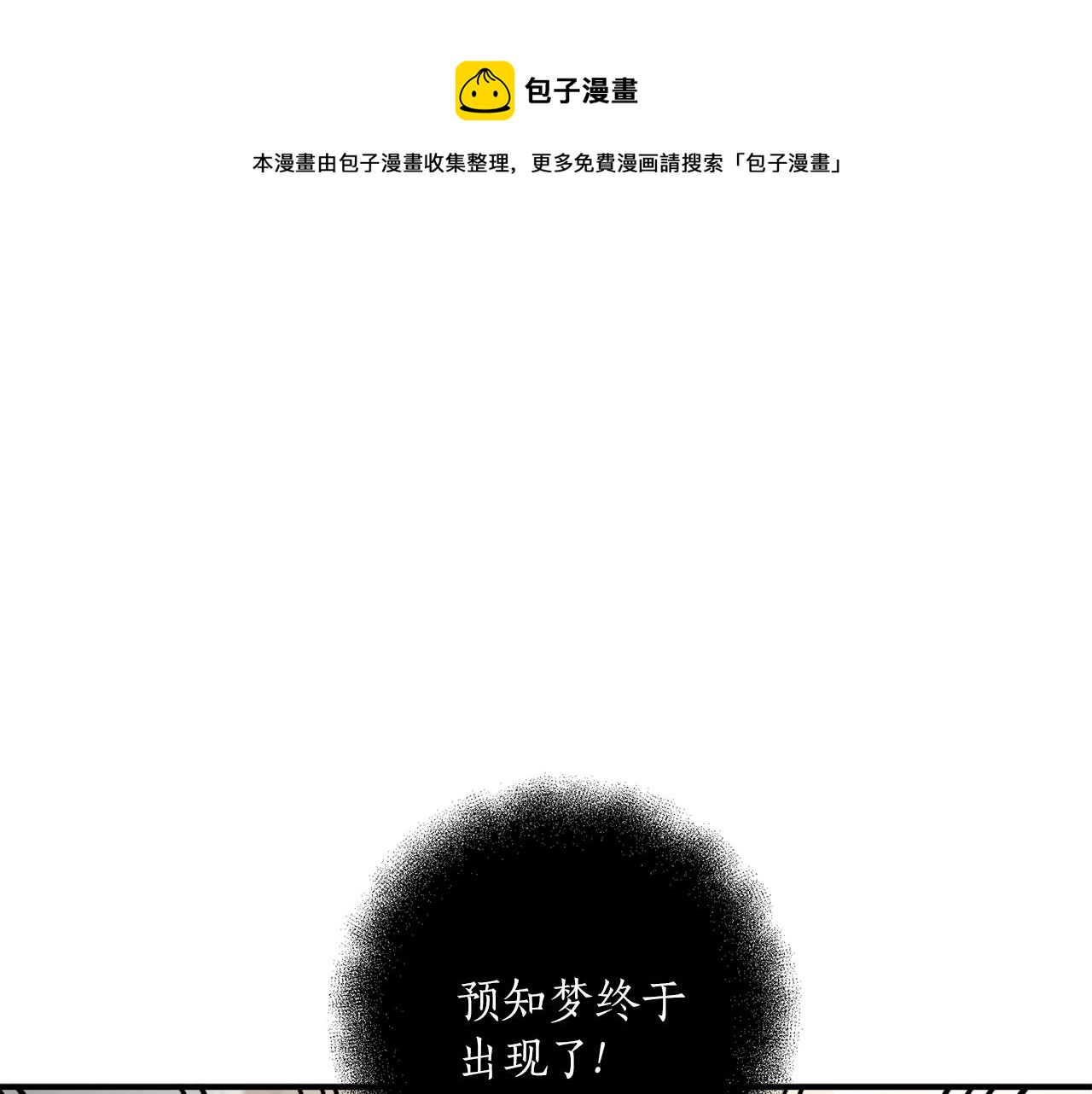一切都是錯覺 - 第45話 黑魔法書(1/4) - 1